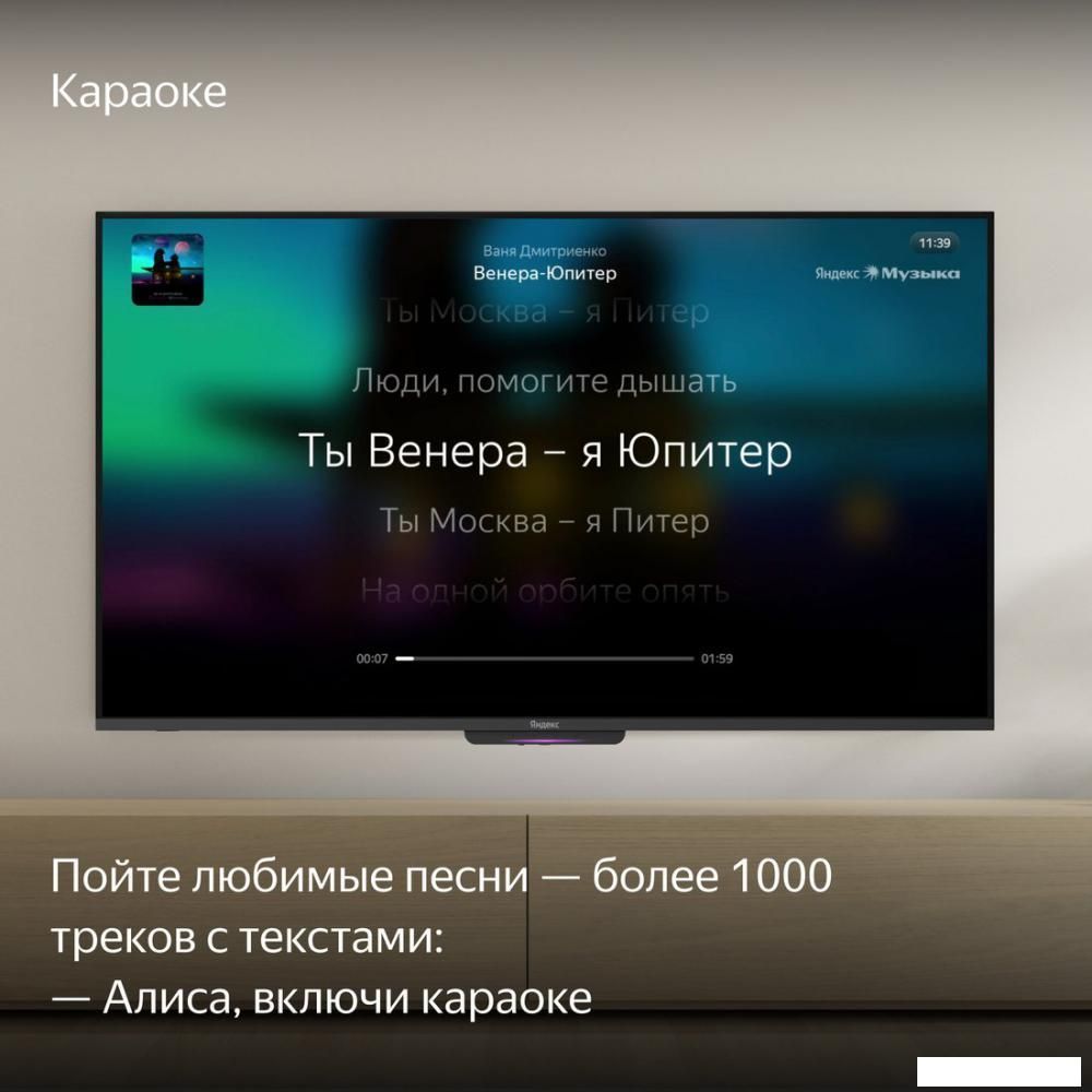 Телевизор Яндекс ТВ Станция Бейсик с Алисой 55 YNDX-00076
