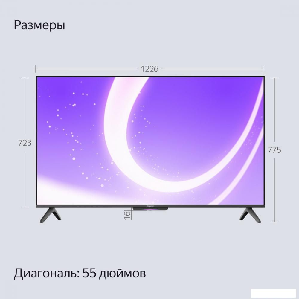 Телевизор Яндекс ТВ Станция Бейсик с Алисой 55 YNDX-00076