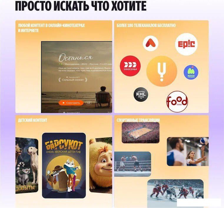 MiniLED телевизор Яндекс ТВ Станция Про MiniLED с Алисой 75