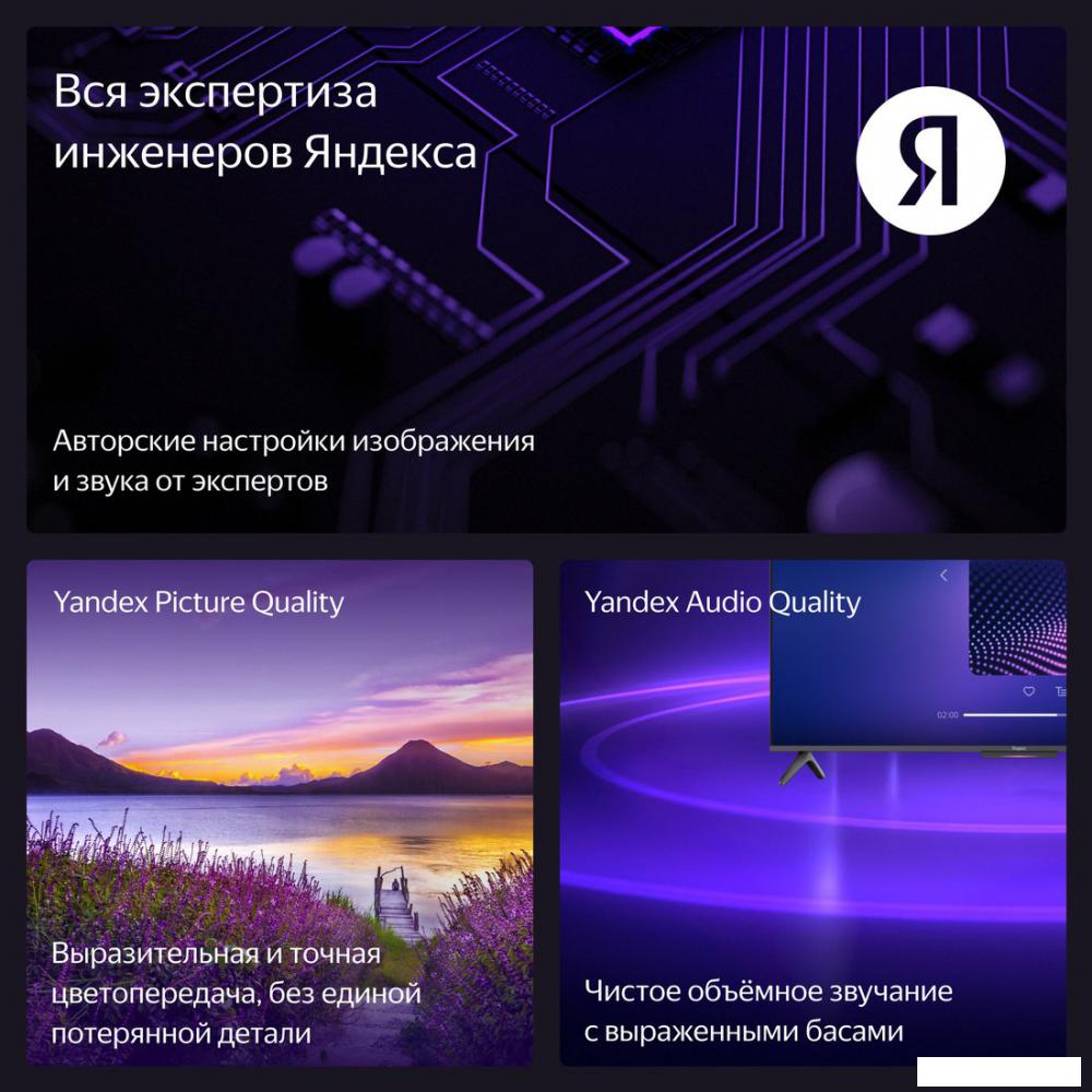 Телевизор Яндекс ТВ Станция Бейсик с Алисой 55 YNDX-00076