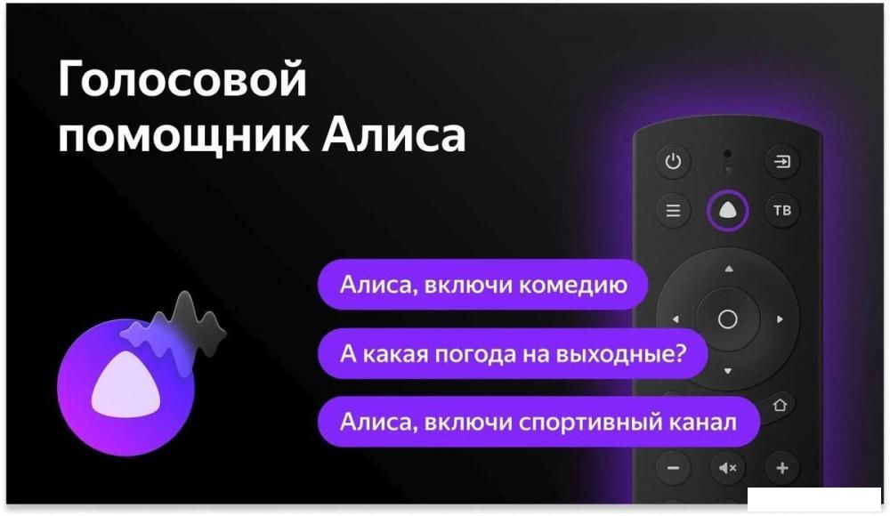 Телевизор BBK 43LEX-7257/FTS2C Телевизор BBK 43LEX-7257/FTS2C