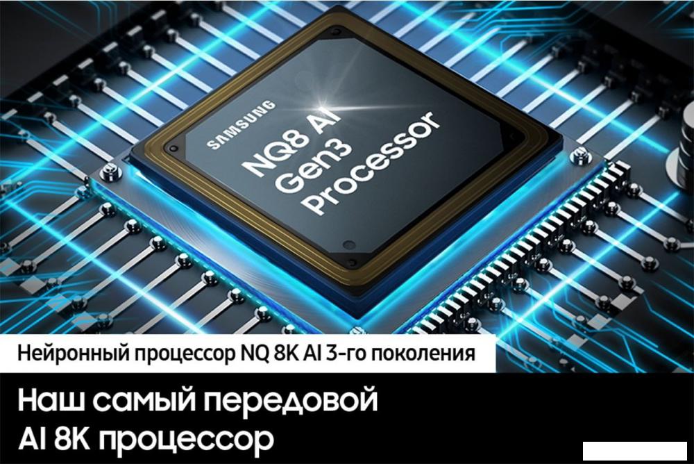 Телевизор Samsung NeoQLED 8K QN900D QE85QN900DUXRU