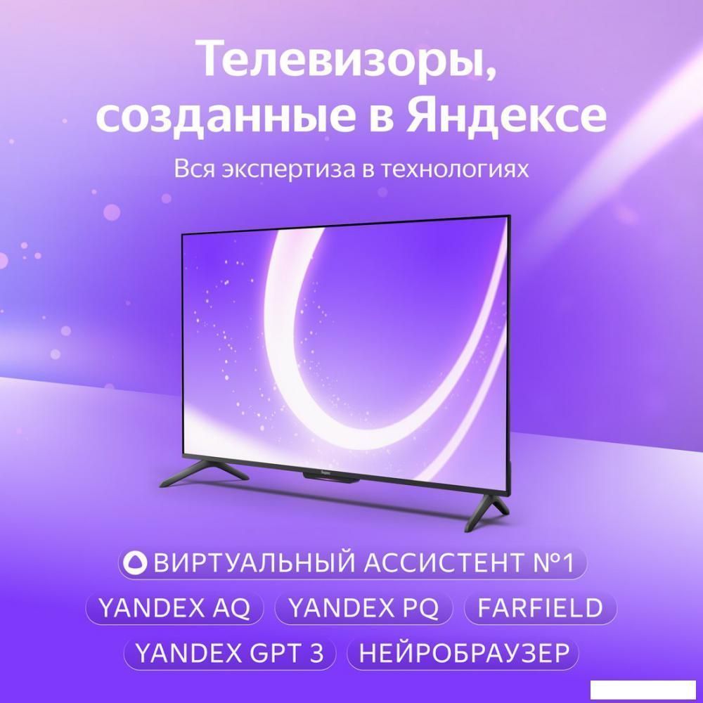 Телевизор Яндекс ТВ Станция Бейсик с Алисой 55 YNDX-00076