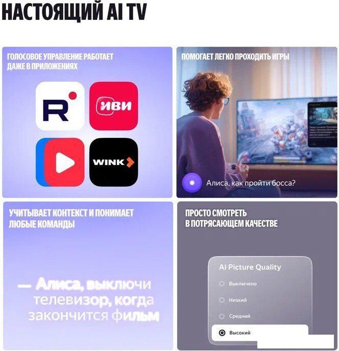 MiniLED телевизор Яндекс ТВ Станция Про MiniLED с Алисой 75
