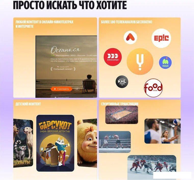 Телевизор Яндекс Яндекс ТВ Станция Бейсик QLED с Алисой 43