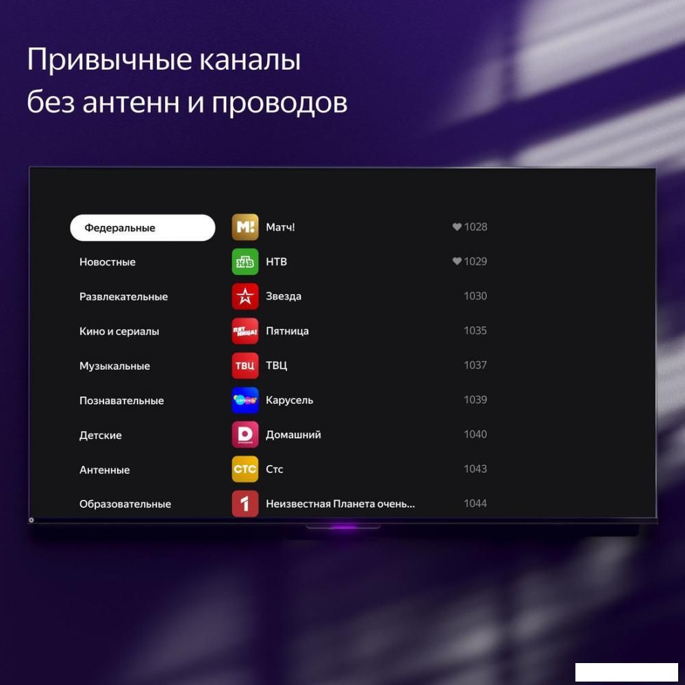 Телевизор Яндекс ТВ Станция Про 55