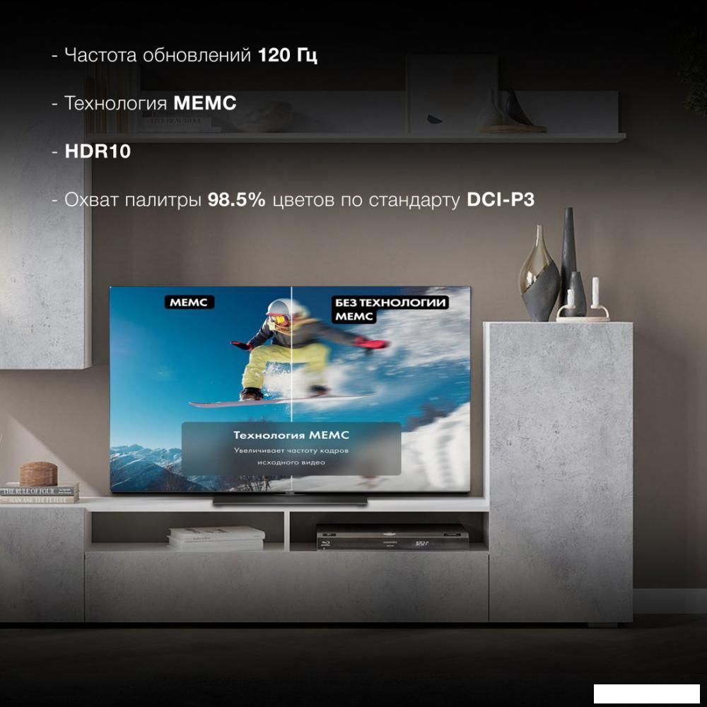 OLED телевизор Hyundai H-LED65OBU7700