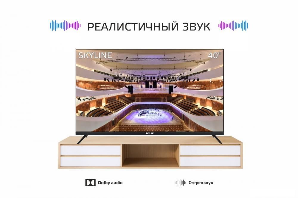 Телевизор Skyline 40LST5971