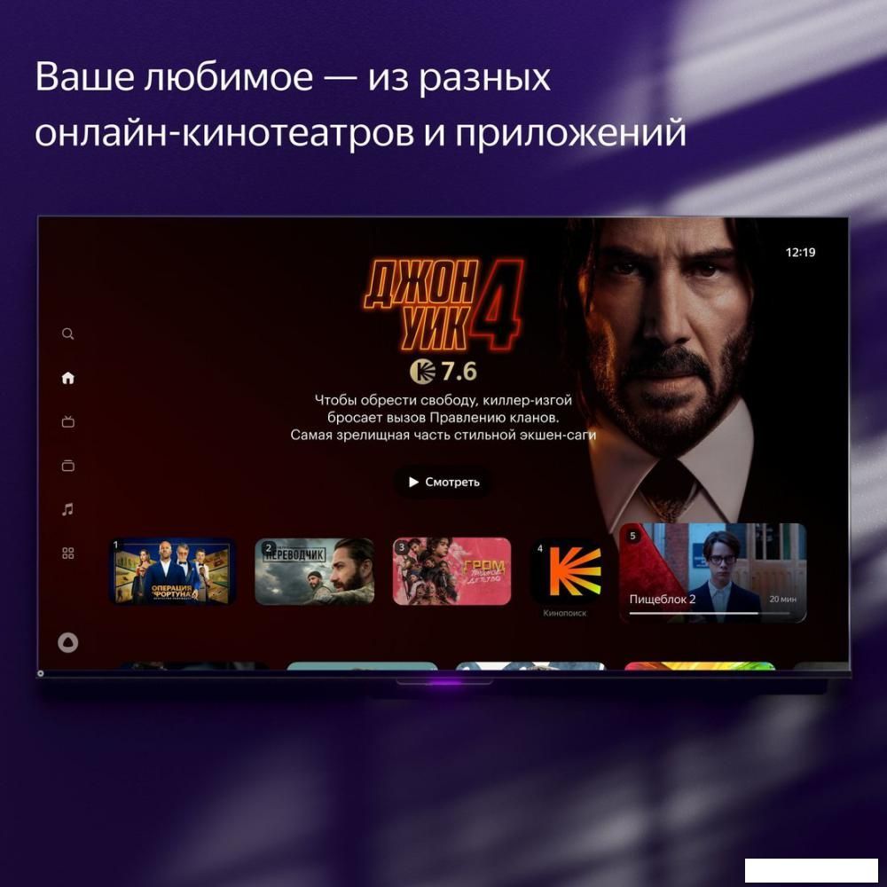 Телевизор Яндекс ТВ Станция Про 55